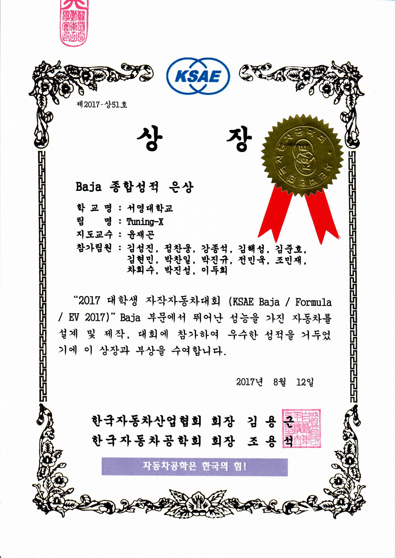 자작차대회 은상.jpg